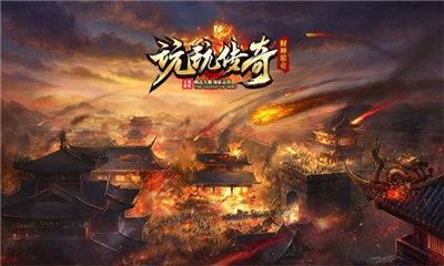 玩玩传奇财神霸业  v1.2.2图3