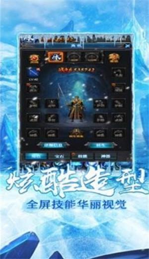 冰雪大陆传奇