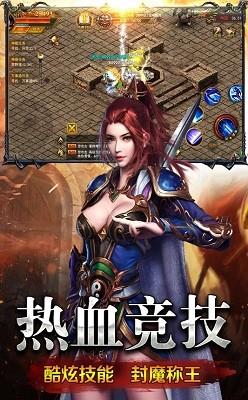 血色冰雪传奇  v1.0图3