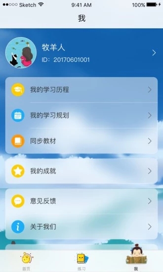 司马学堂  v2.4.5图3