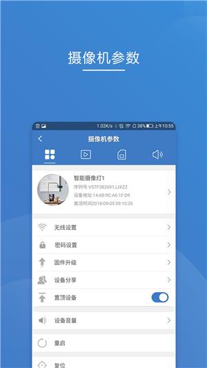 贝兹德智家  v1.1.0图1