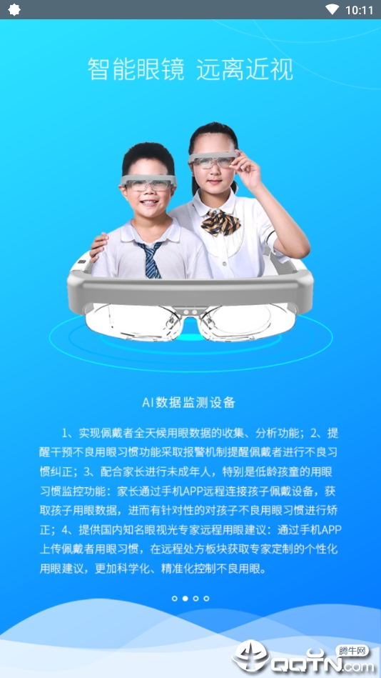 中视慧眼  v1.0图1