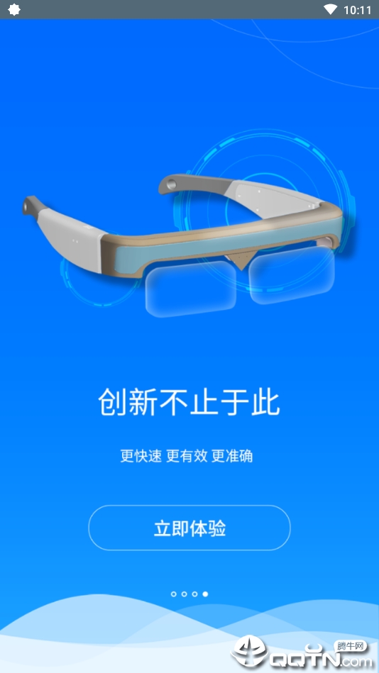 中视慧眼  v1.0图3