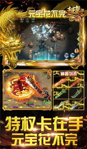 烈阳沉默传奇  v1.1.0图2