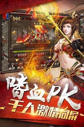 印象神州星王合击  v1.0图3