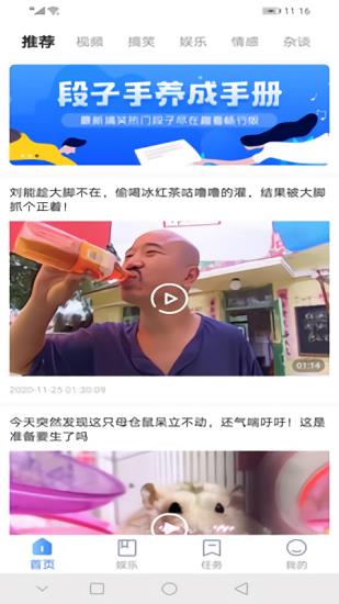 趣看极速版最新版  v1.0.3图2