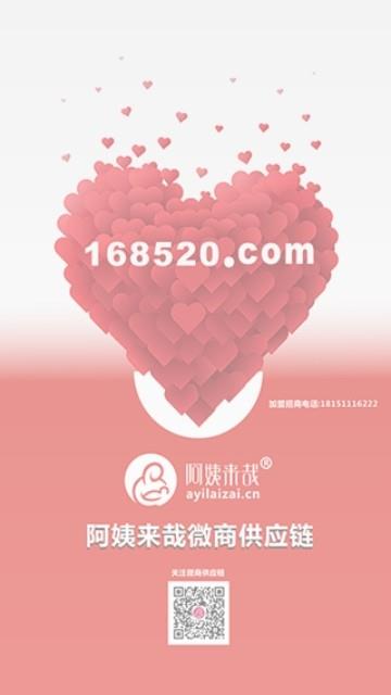 阿姨来哉  v1.5.5图4