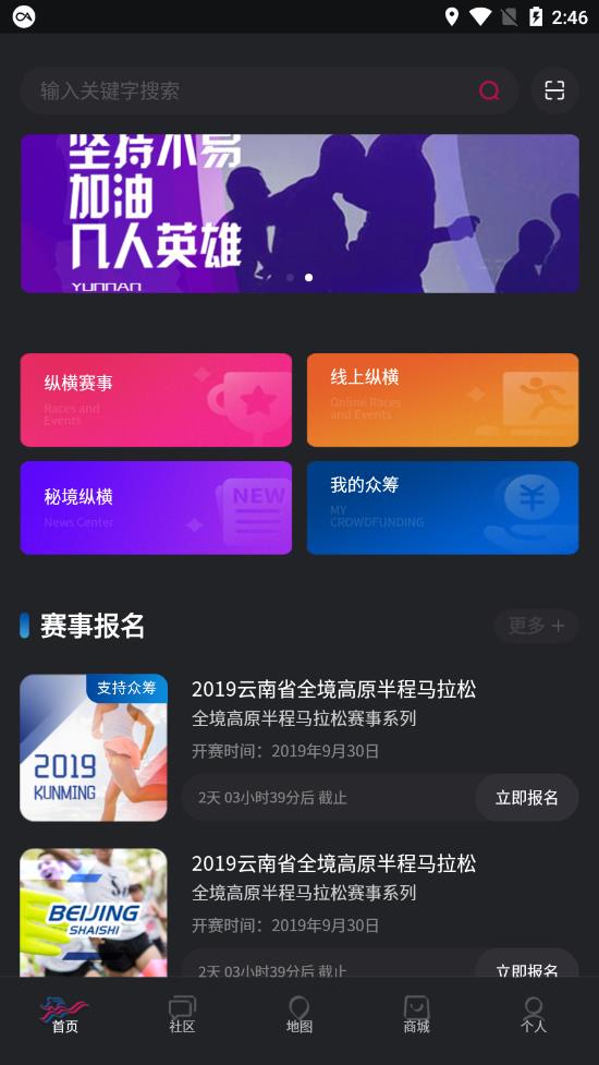 秘境纵横  v2.0.6图1