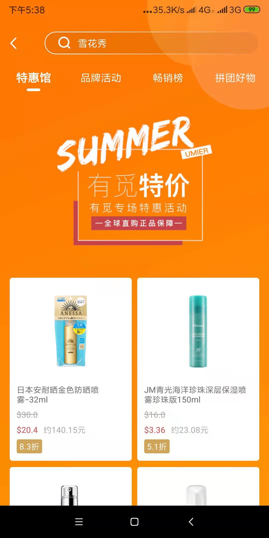 有觅直购  v1.0.2图4