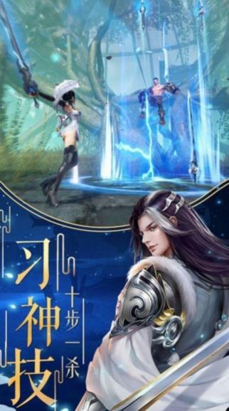 仙梦传说红包版  v1.1.6图1
