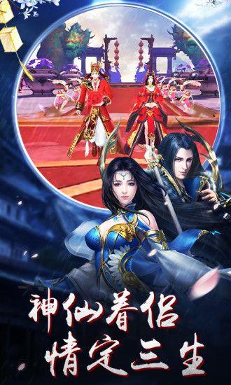 逍遥游之万佛吞灵  v1.1.6图3