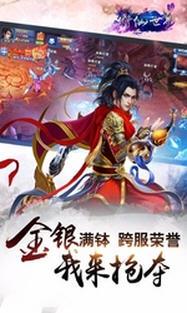 修仙世界  v1图2