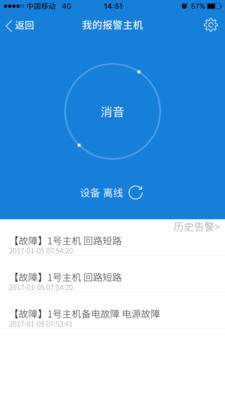 三江智慧云  v1.1.34图1