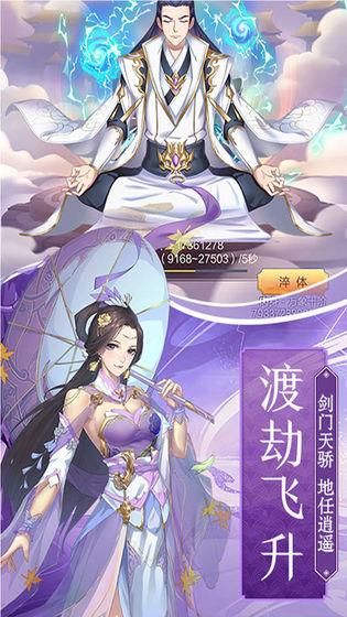 梦幻归来重生版