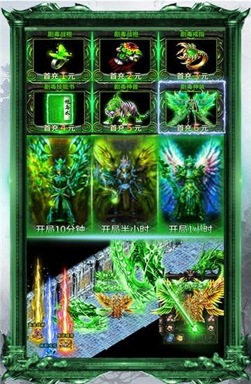 杀鸡爆神装