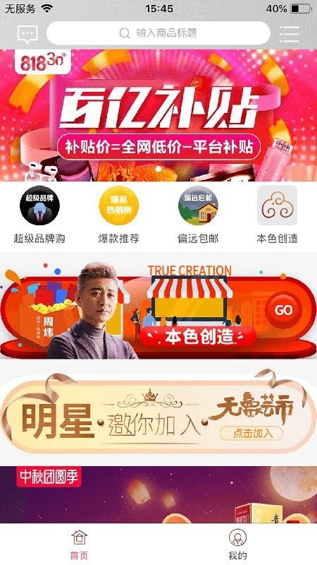 本色创造  v3.0.3图3