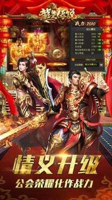龙皇传说金牛传奇  v1.0图1