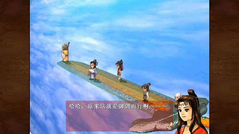 轩辕剑3版  v1.0图3
