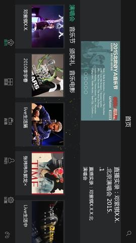 月亮音悦(音乐MV观看)  v1.5.0图4