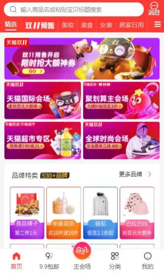文琪优惠卷  v1.0图2