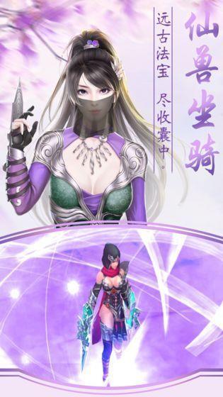 仙古九歌诀红包版  v1.1.6图2