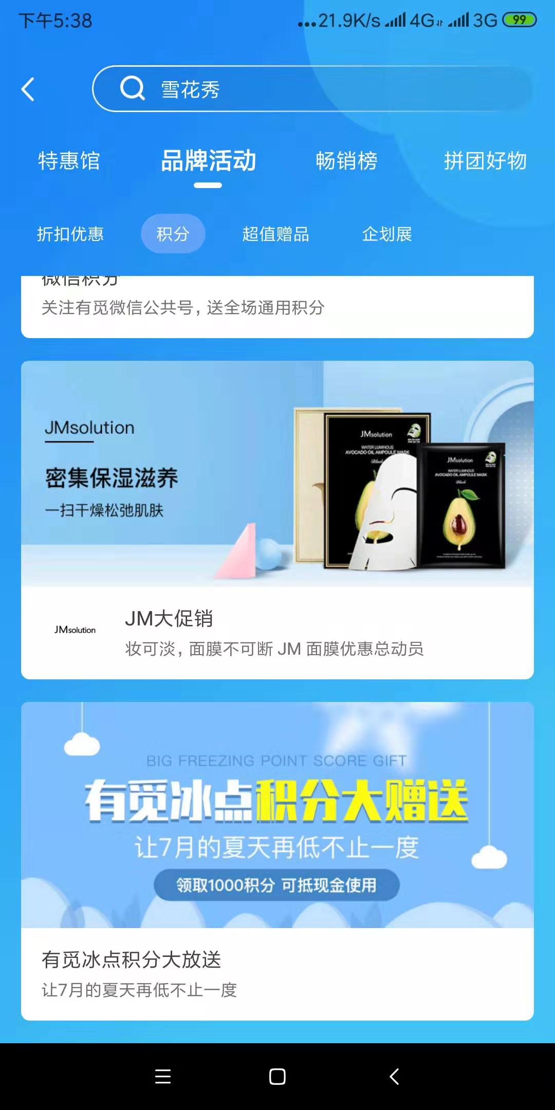有觅直购  v1.0.2图1