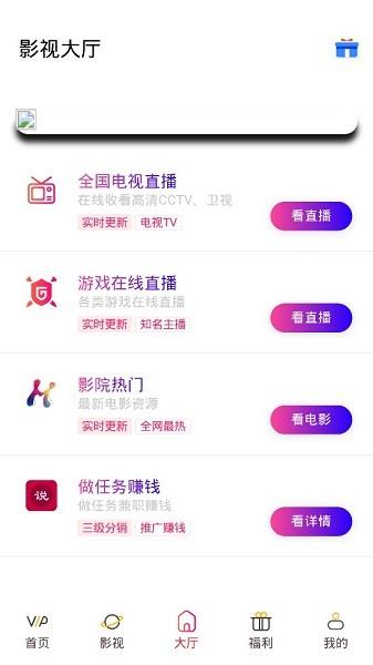 最新嘉禾影视手机应用  v1.0.1图2