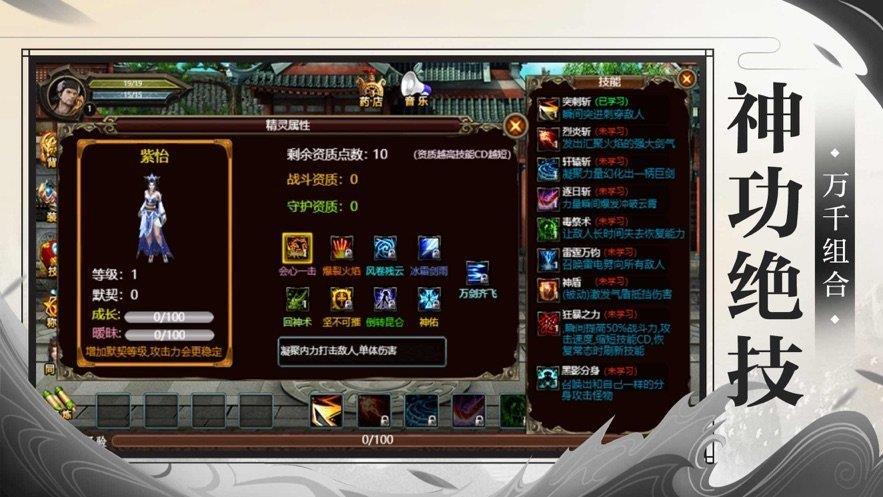 血染江湖  v7.5.0图2