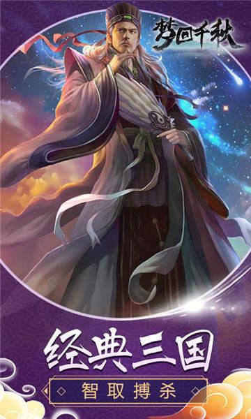 梦回千秋