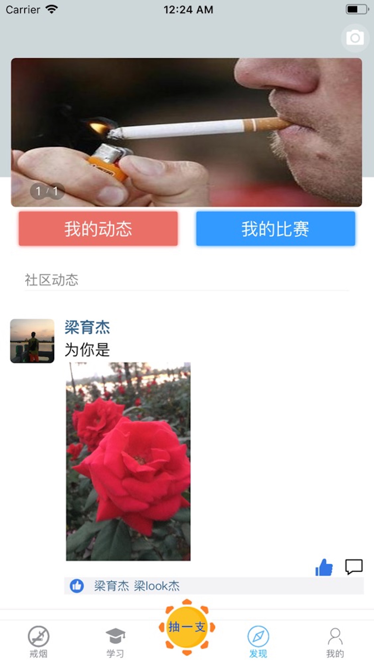 戒烟专家  v1.0.0图1