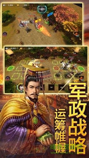 三国高爆版