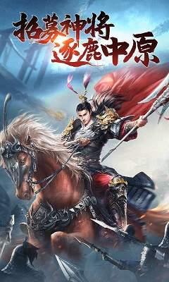 三国战天下无限金币版  v1.002图1