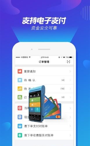 惠下单经销商  v1.9.25图3