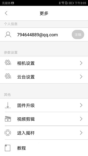 Vicool  v1.0.1图4