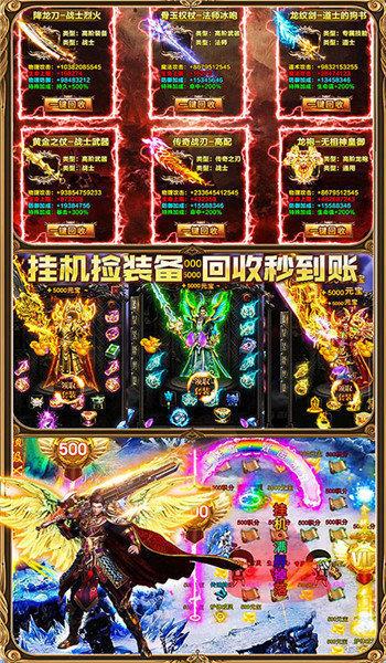 极品倍攻火龙3合1  v1.1.0图2