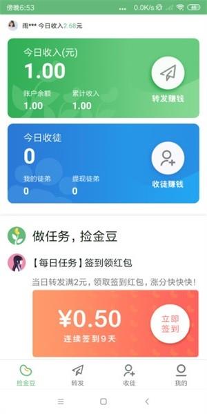 捡金豆  v1.3.1图1