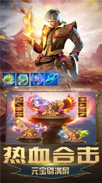 怒火合击打金版  v1.0图3