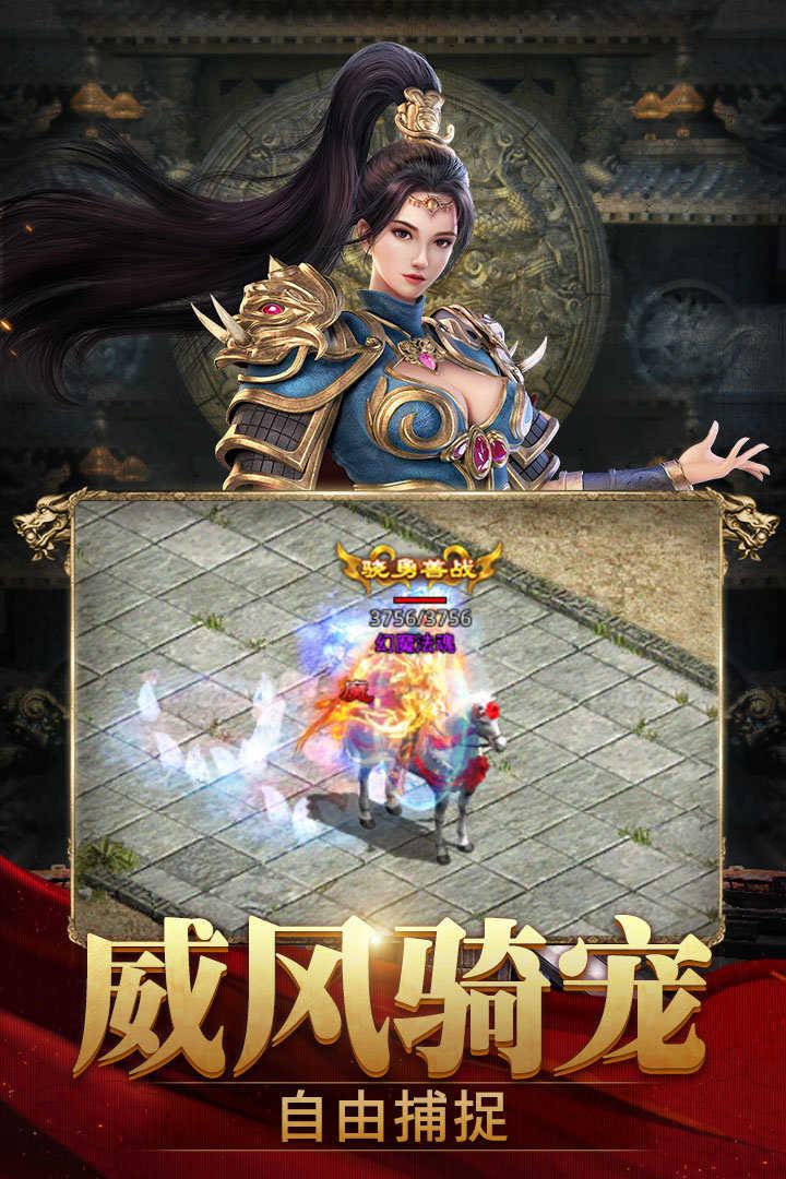 盛世龙城传奇1.76