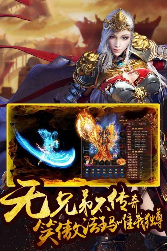 血战江湖传奇  v1.1.0图2