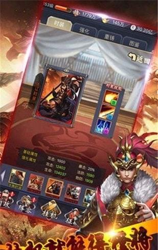 放置三国正版  v1.002图2