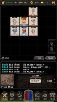 传奇之旅破解版  v1.0.1.3800图2