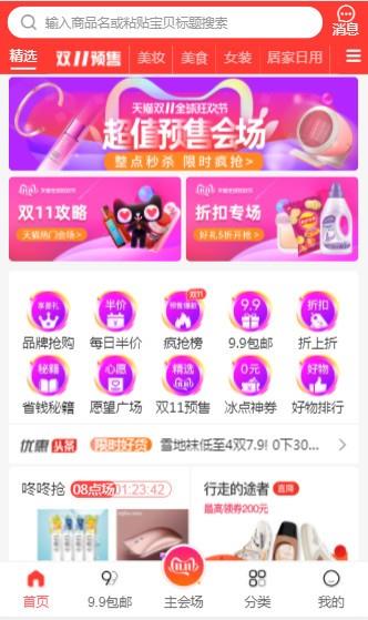 文琪优惠卷  v1.0图4