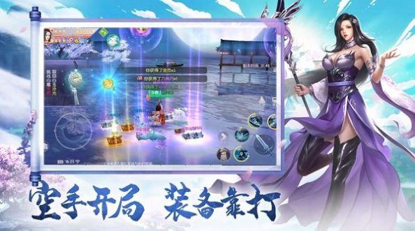 侠客江湖缘  v1.1.7图2