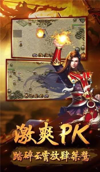 mir传奇英雄版  v1.1.0图2