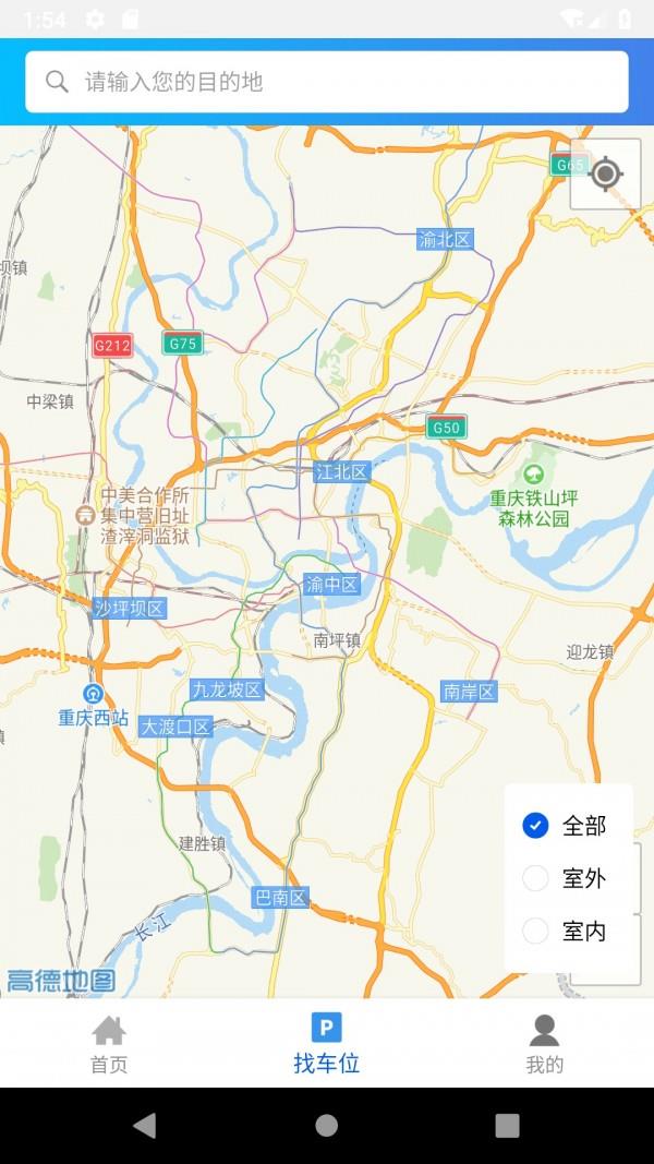 智华泊位  v1.0.18图3