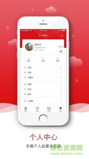 龙腾户外旅行