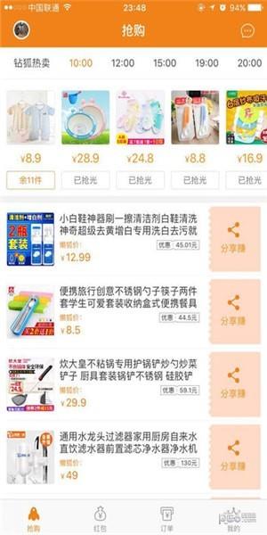 懒狐狸  v1.0.8.26图4