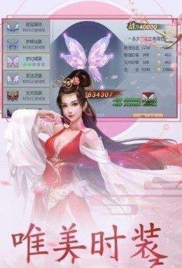仙尘诀  v1.0.6图1