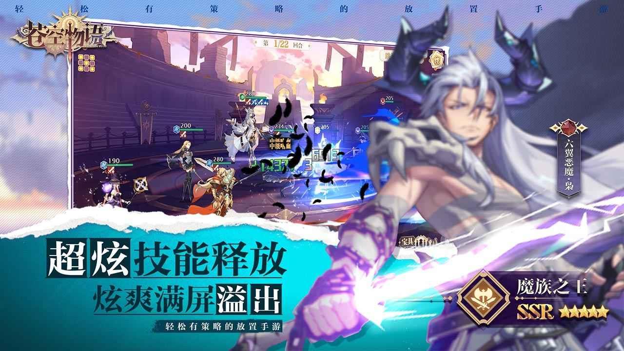 万域仙主  v1.1.6图3