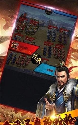 放置三国正版  v1.002图1